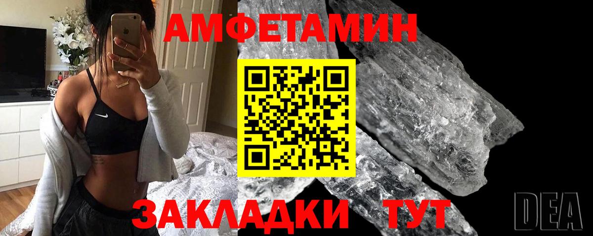 АМФ 97%  Вход с VPN  Домодедово 