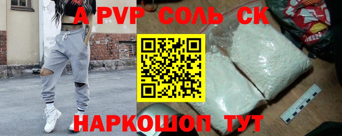Alfa_PVP VHQ Домодедово