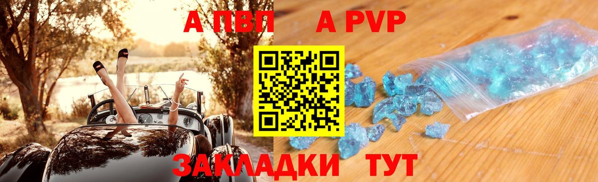 A-PVP мука  A PVP Crystall  Домодедово  Альфа ПВП крисы CK  Вход с VPN 