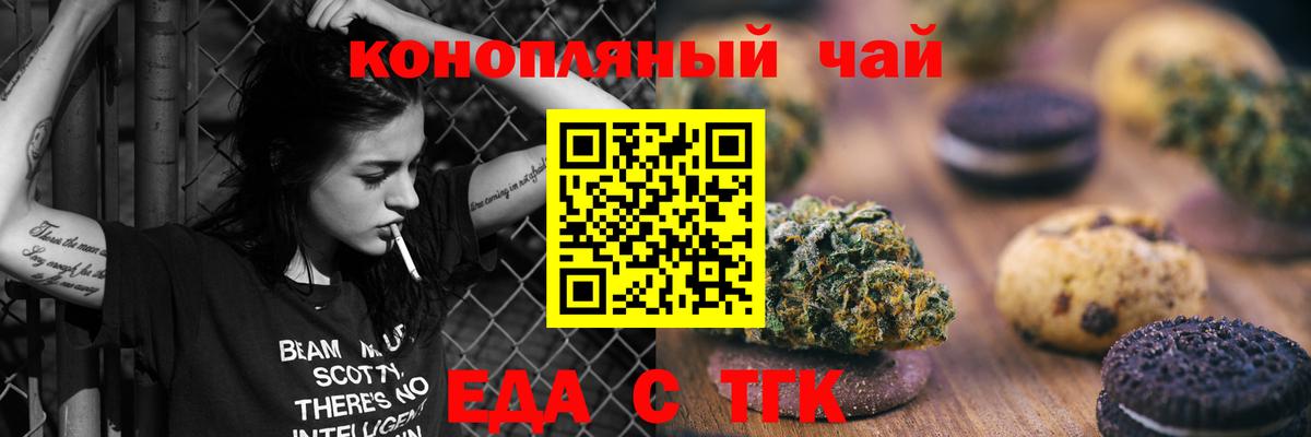 Домодедово  Cannafood марихуана  Вход с VPN 