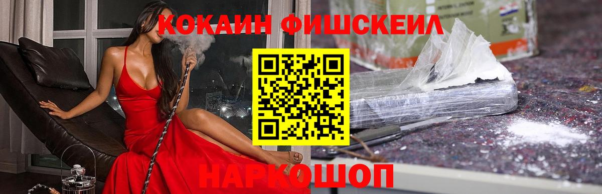 Cocaine 99% Домодедово