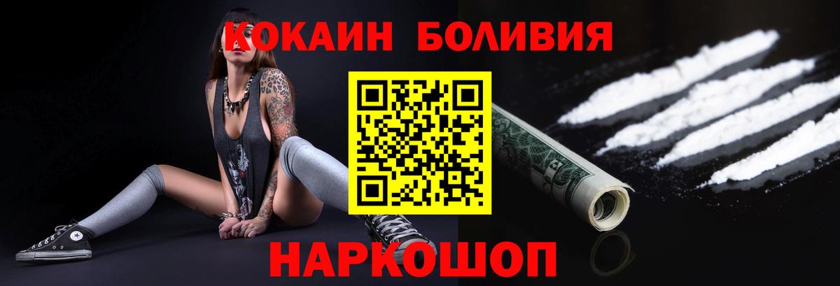 Домодедово  КОКАИН Эквадор  Вход с VPN  COCAIN  КОКАИН VHQ 