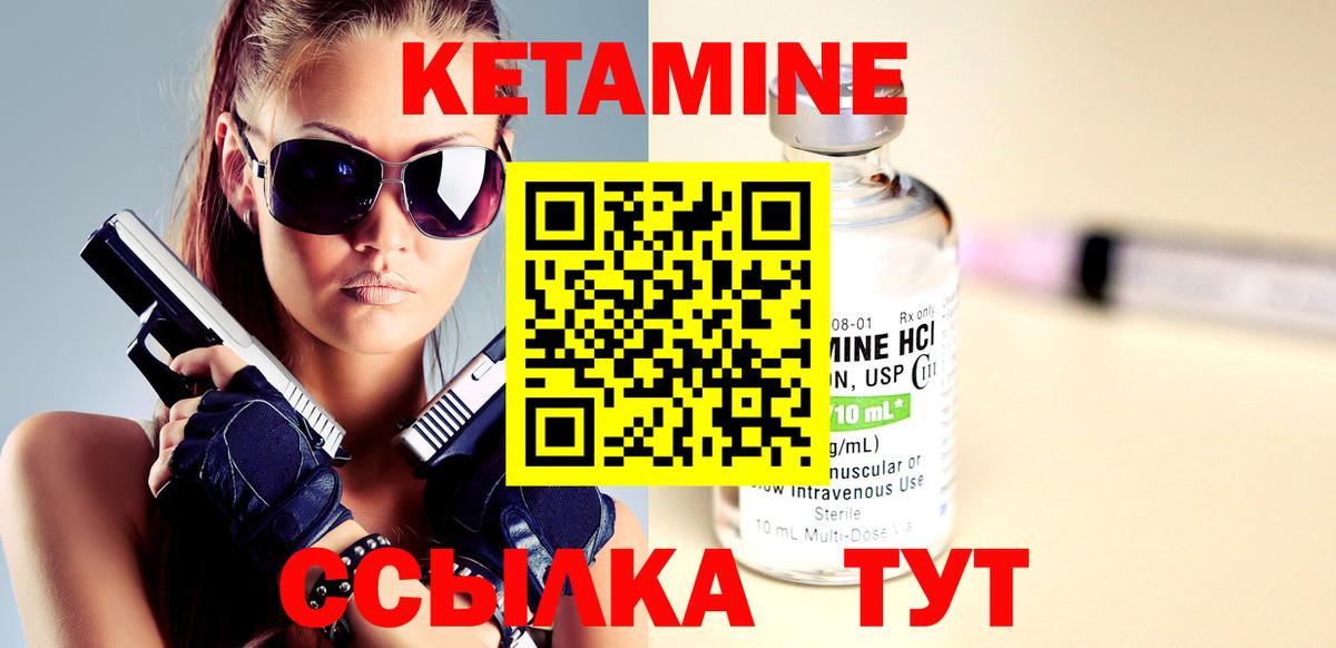 Домодедово  КЕТАМИН VHQ  Вход с VPN  Кетамин ketamine 