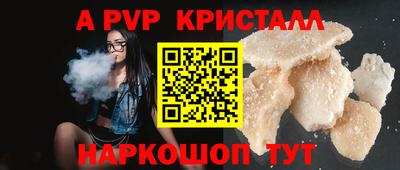 apvp Бузулук