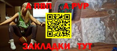 a pvp Балахна