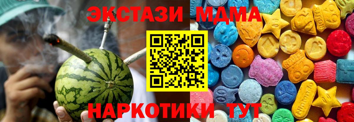МДМА Molly Домодедово