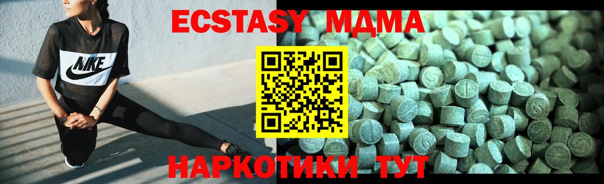 Экстази  ГАШ  Домодедово  МЕФ кристаллы  Канабис  Вход с VPN 