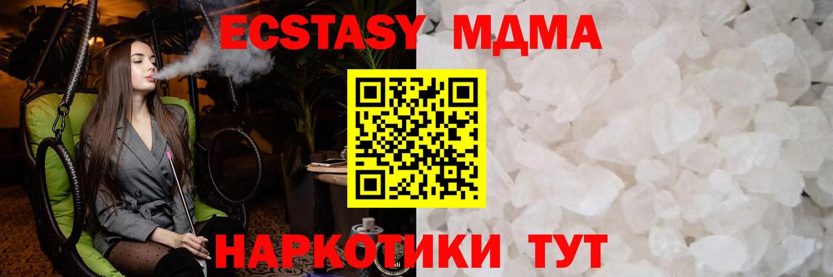 Домодедово  MDMA  Вход с VPN  MDMA crystal 