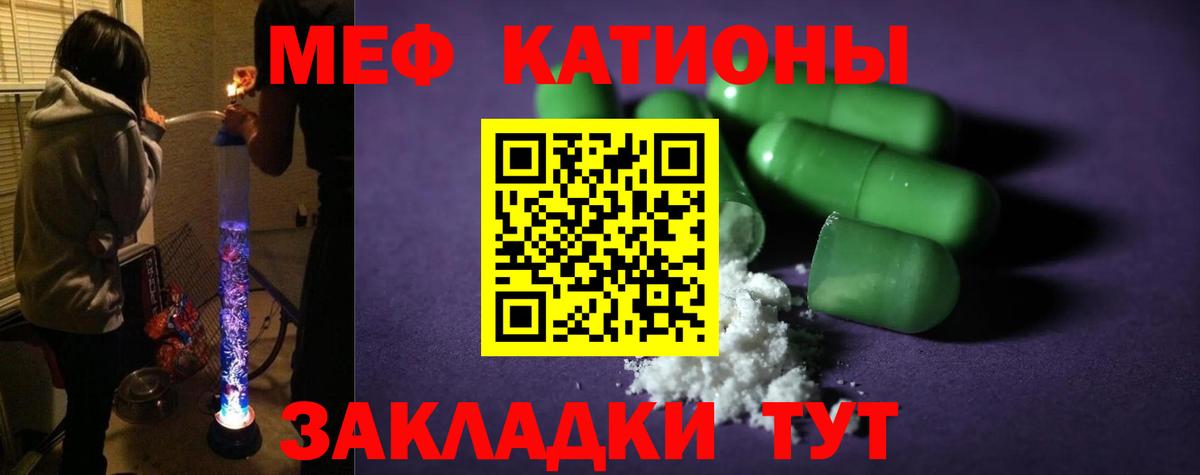 Домодедово  Меф  МЕФ мука  Вход с VPN  МЯУ-МЯУ mephedrone 