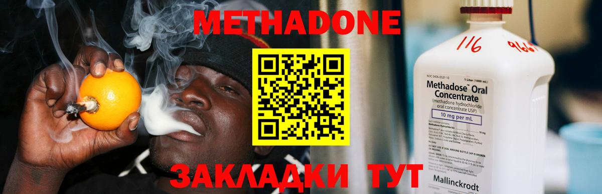 Метадон VHQ  MEGA как зайти  Домодедово  Вход с VPN 