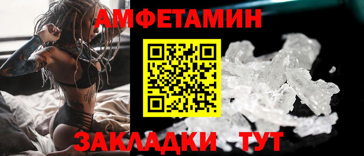 МЕТАМФЕТАМИН винт  Вход с VPN  Домодедово 