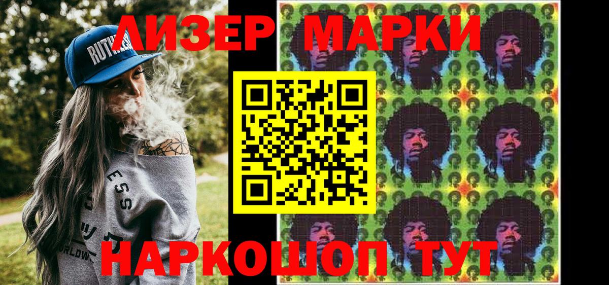 Марки 25I-NBOMe 1,8мг  Марки 25I-NBOMe 1,8мг  Домодедово  Марки N-bome  Вход с VPN 