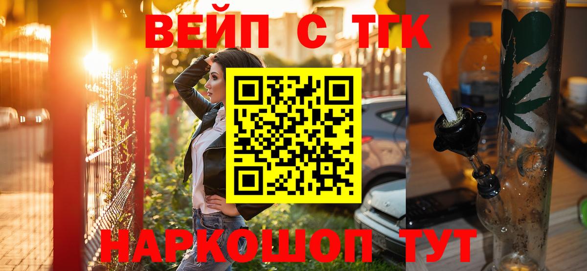 ТГК гашишное масло Домодедово